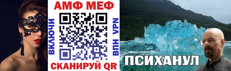 АМФ Розовый  Купить где  Вязники 
