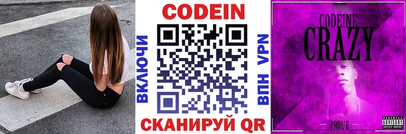 Купить где  Вязники  Кодеин напиток Lean (лин) 