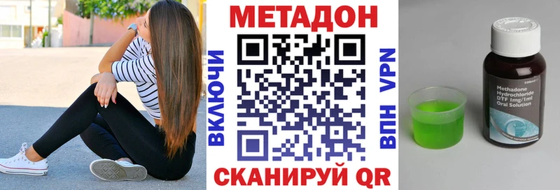 Купить где  Вязники  Метадон methadone 