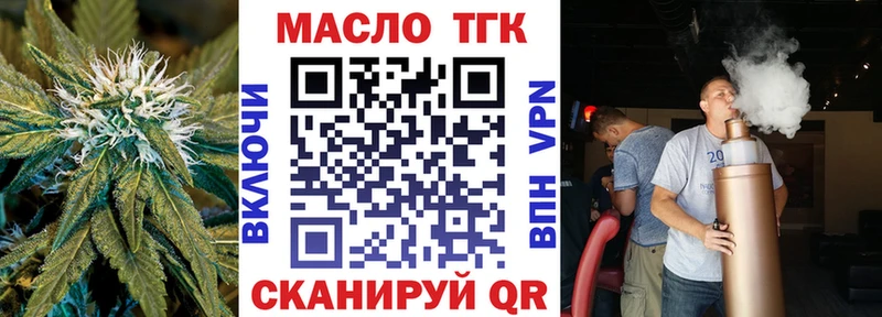 Дистиллят ТГК THC oil  Купить закладки  Вязники 